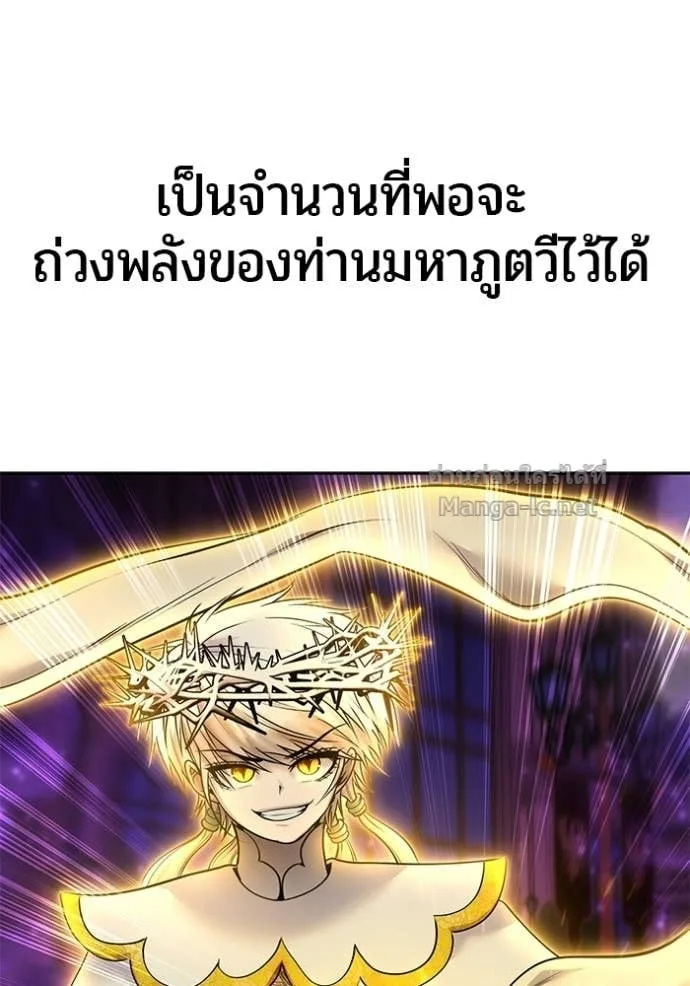 Secretly More Powerful Than the Hero แกร่งเกินผู้กล้า แต่ซ่าไม่ได้ ตอนที่ 92 หน้า 16