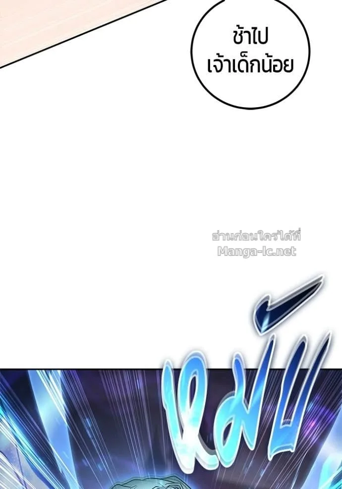 Secretly More Powerful Than the Hero แกร่งเกินผู้กล้า แต่ซ่าไม่ได้ ตอนที่ 92 หน้า 18