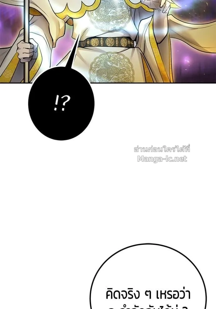 Secretly More Powerful Than the Hero แกร่งเกินผู้กล้า แต่ซ่าไม่ได้ ตอนที่ 92 หน้า 21