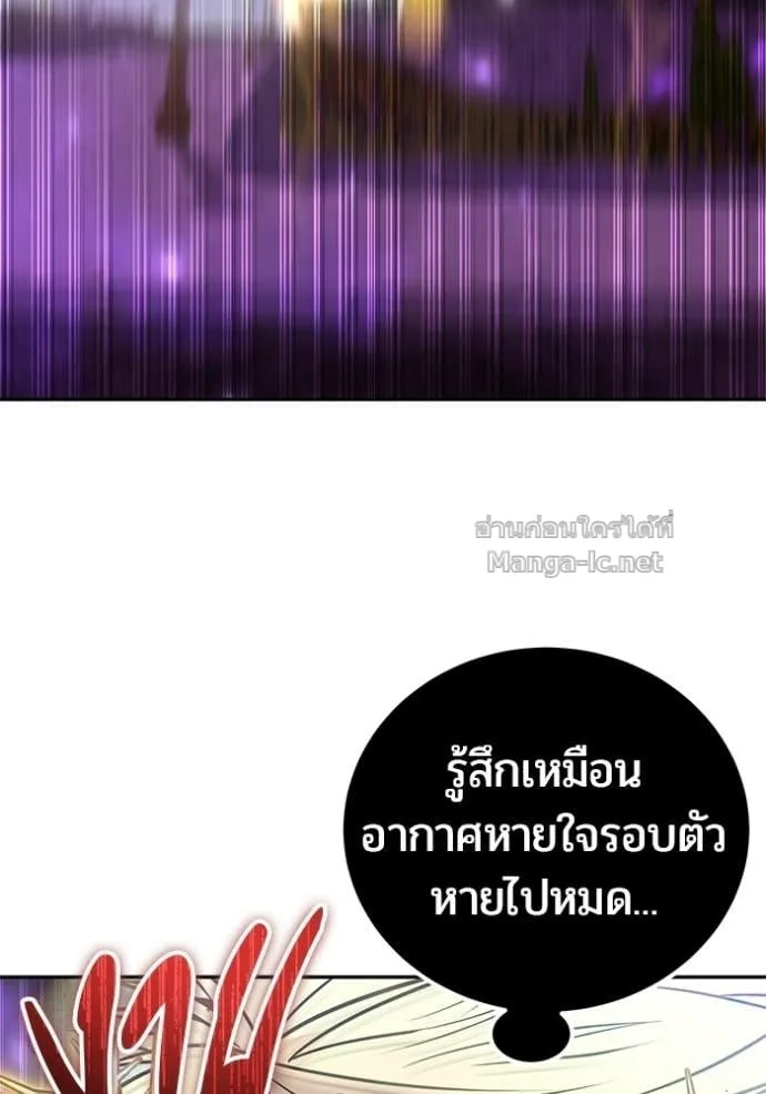 Secretly More Powerful Than the Hero แกร่งเกินผู้กล้า แต่ซ่าไม่ได้ ตอนที่ 92 หน้า 25