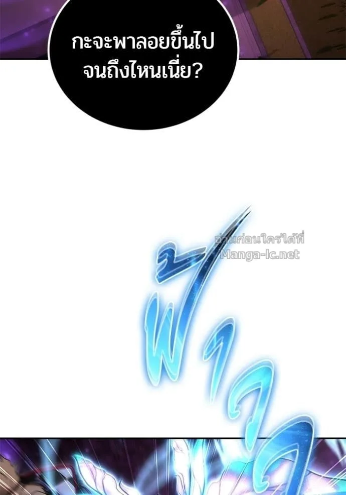 Secretly More Powerful Than the Hero แกร่งเกินผู้กล้า แต่ซ่าไม่ได้ ตอนที่ 92 หน้า 29