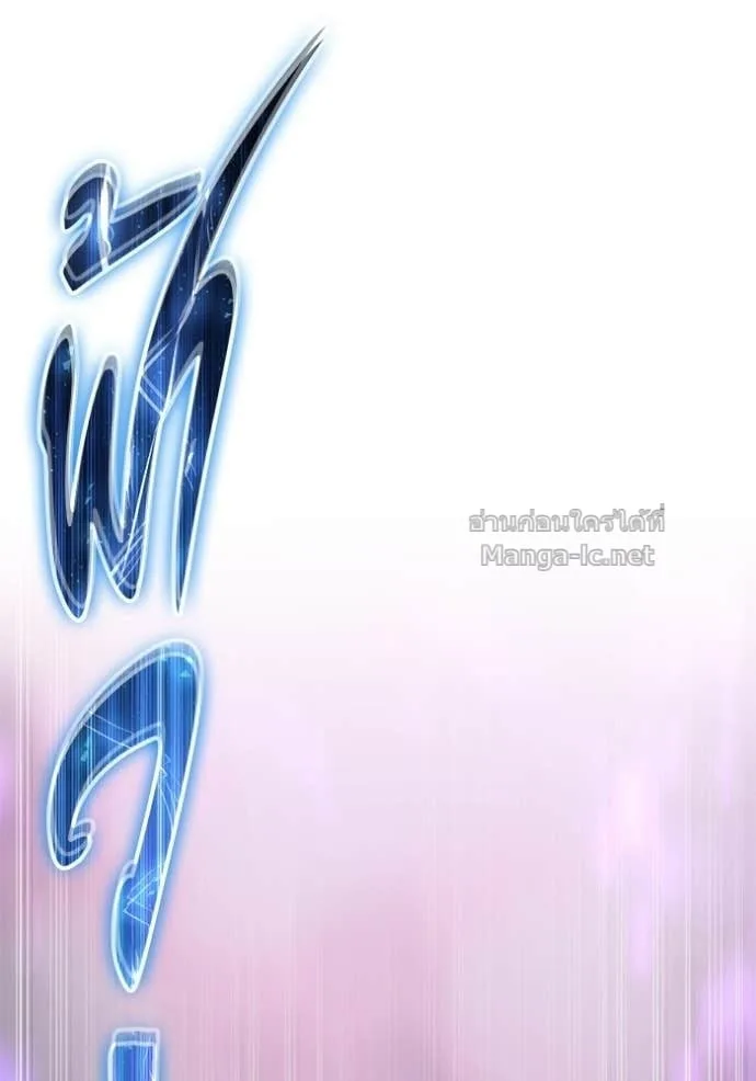 Secretly More Powerful Than the Hero แกร่งเกินผู้กล้า แต่ซ่าไม่ได้ ตอนที่ 92 หน้า 34