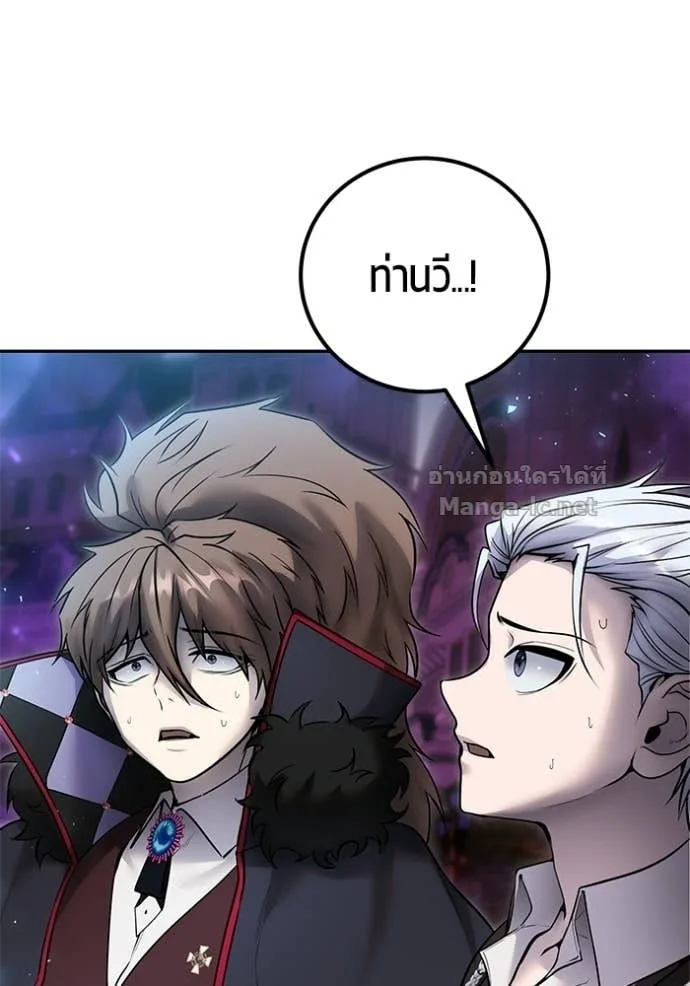 Secretly More Powerful Than the Hero แกร่งเกินผู้กล้า แต่ซ่าไม่ได้ ตอนที่ 92 หน้า 40