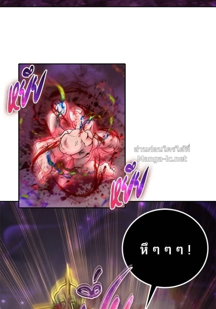 Secretly More Powerful Than the Hero แกร่งเกินผู้กล้า แต่ซ่าไม่ได้ ตอนที่ 92 หน้า 44