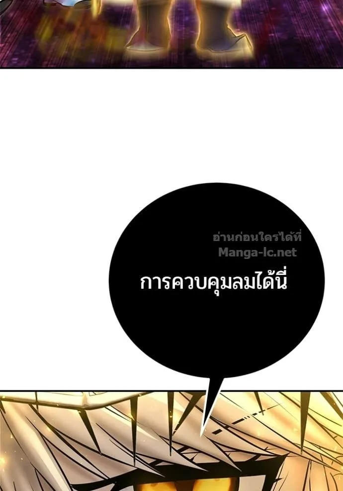 Secretly More Powerful Than the Hero แกร่งเกินผู้กล้า แต่ซ่าไม่ได้ ตอนที่ 92 หน้า 46