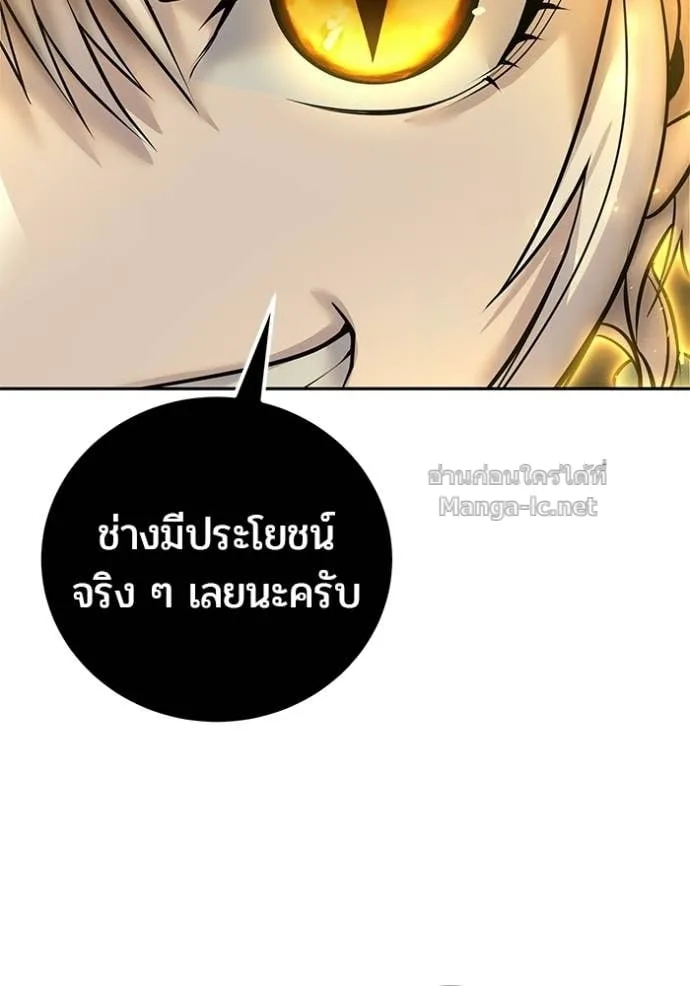 Secretly More Powerful Than the Hero แกร่งเกินผู้กล้า แต่ซ่าไม่ได้ ตอนที่ 92 หน้า 47