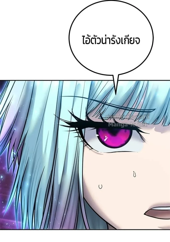 Secretly More Powerful Than the Hero แกร่งเกินผู้กล้า แต่ซ่าไม่ได้ ตอนที่ 92 หน้า 48