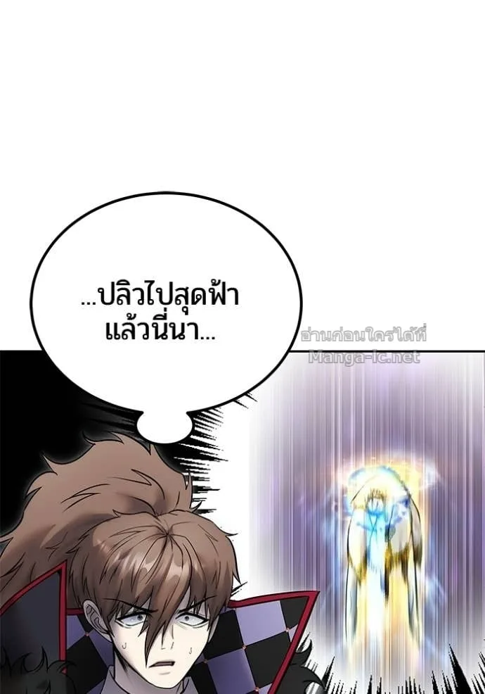 Secretly More Powerful Than the Hero แกร่งเกินผู้กล้า แต่ซ่าไม่ได้ ตอนที่ 92 หน้า 49
