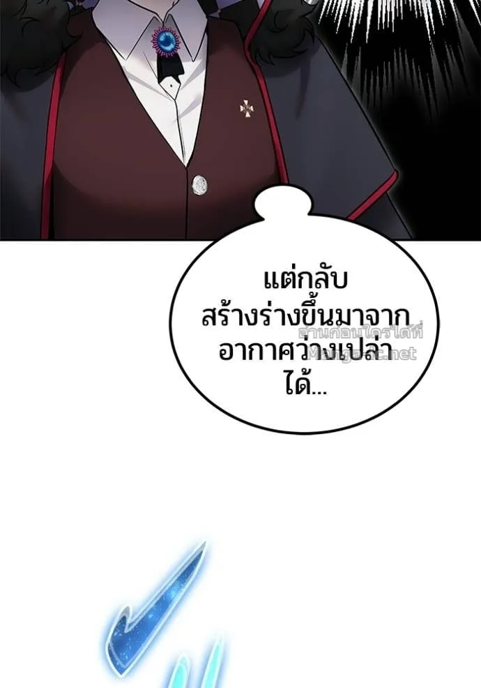 Secretly More Powerful Than the Hero แกร่งเกินผู้กล้า แต่ซ่าไม่ได้ ตอนที่ 92 หน้า 50