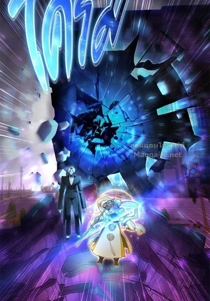 Secretly More Powerful Than the Hero แกร่งเกินผู้กล้า แต่ซ่าไม่ได้ ตอนที่ 92 หน้า 54