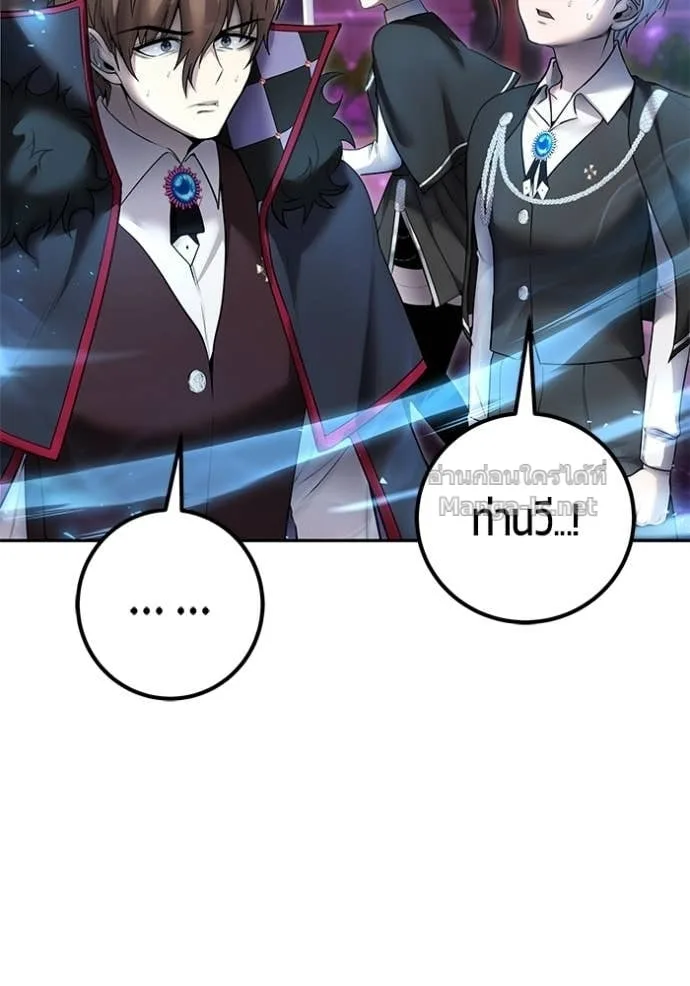 Secretly More Powerful Than the Hero แกร่งเกินผู้กล้า แต่ซ่าไม่ได้ ตอนที่ 92 หน้า 6