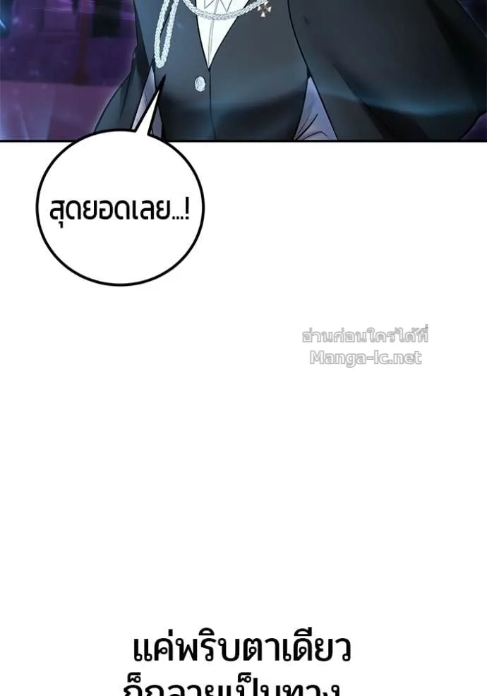 Secretly More Powerful Than the Hero แกร่งเกินผู้กล้า แต่ซ่าไม่ได้ ตอนที่ 92 หน้า 60