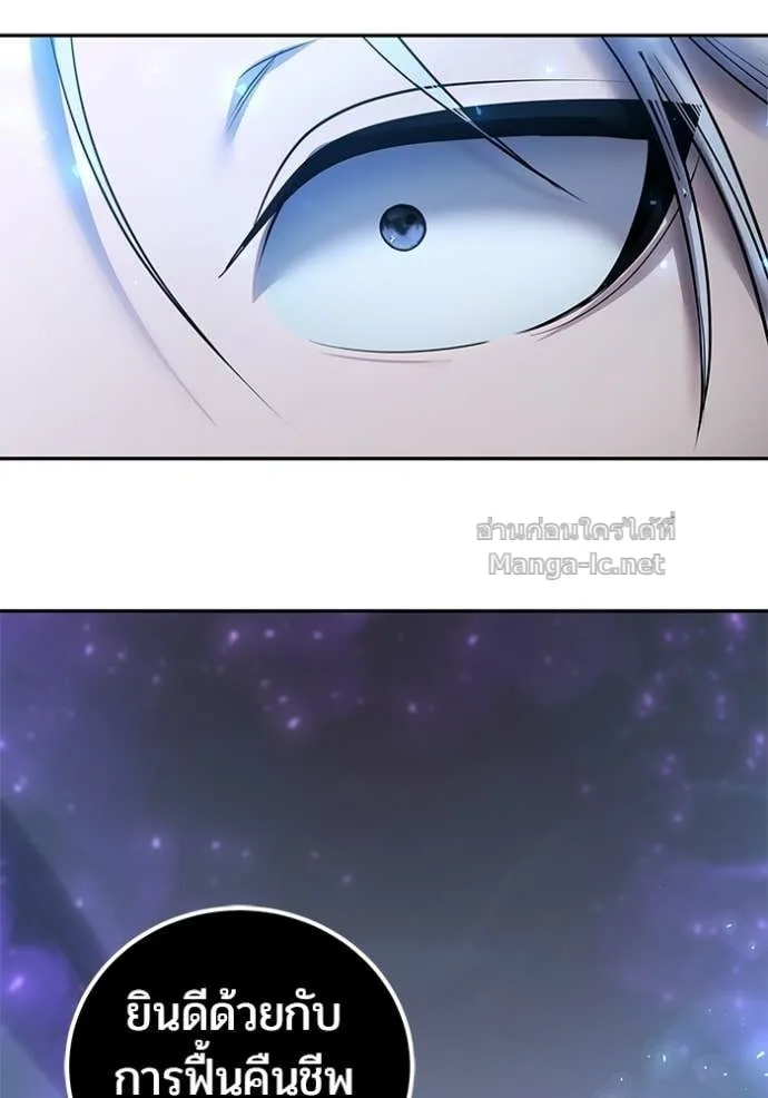 Secretly More Powerful Than the Hero แกร่งเกินผู้กล้า แต่ซ่าไม่ได้ ตอนที่ 92 หน้า 65