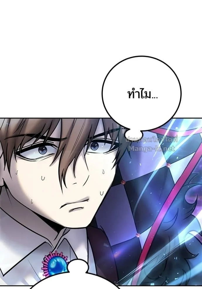 Secretly More Powerful Than the Hero แกร่งเกินผู้กล้า แต่ซ่าไม่ได้ ตอนที่ 92 หน้า 7