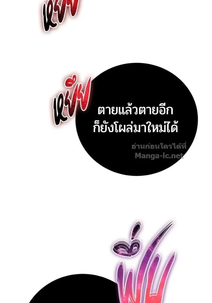 Secretly More Powerful Than the Hero แกร่งเกินผู้กล้า แต่ซ่าไม่ได้ ตอนที่ 92 หน้า 71
