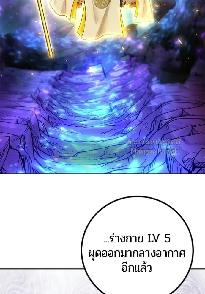 Secretly More Powerful Than the Hero แกร่งเกินผู้กล้า แต่ซ่าไม่ได้ ตอนที่ 92 หน้า 73