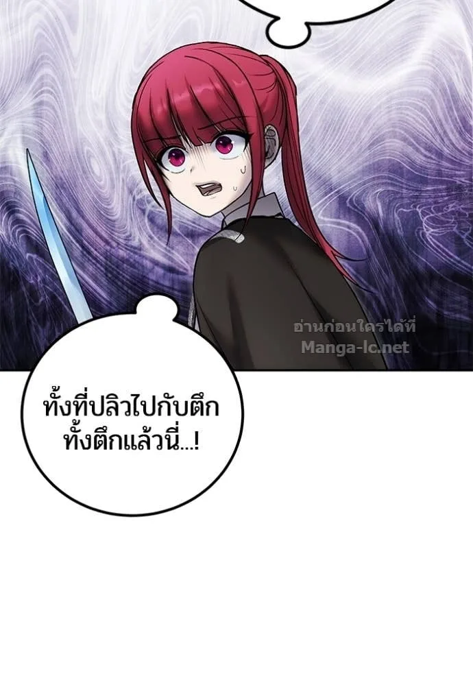 Secretly More Powerful Than the Hero แกร่งเกินผู้กล้า แต่ซ่าไม่ได้ ตอนที่ 92 หน้า 74