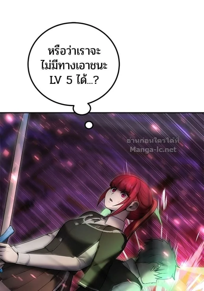 Secretly More Powerful Than the Hero แกร่งเกินผู้กล้า แต่ซ่าไม่ได้ ตอนที่ 92 หน้า 75