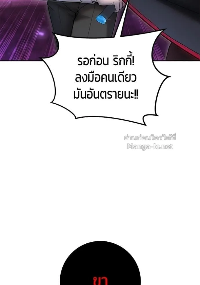 Secretly More Powerful Than the Hero แกร่งเกินผู้กล้า แต่ซ่าไม่ได้ ตอนที่ 92 หน้า 86