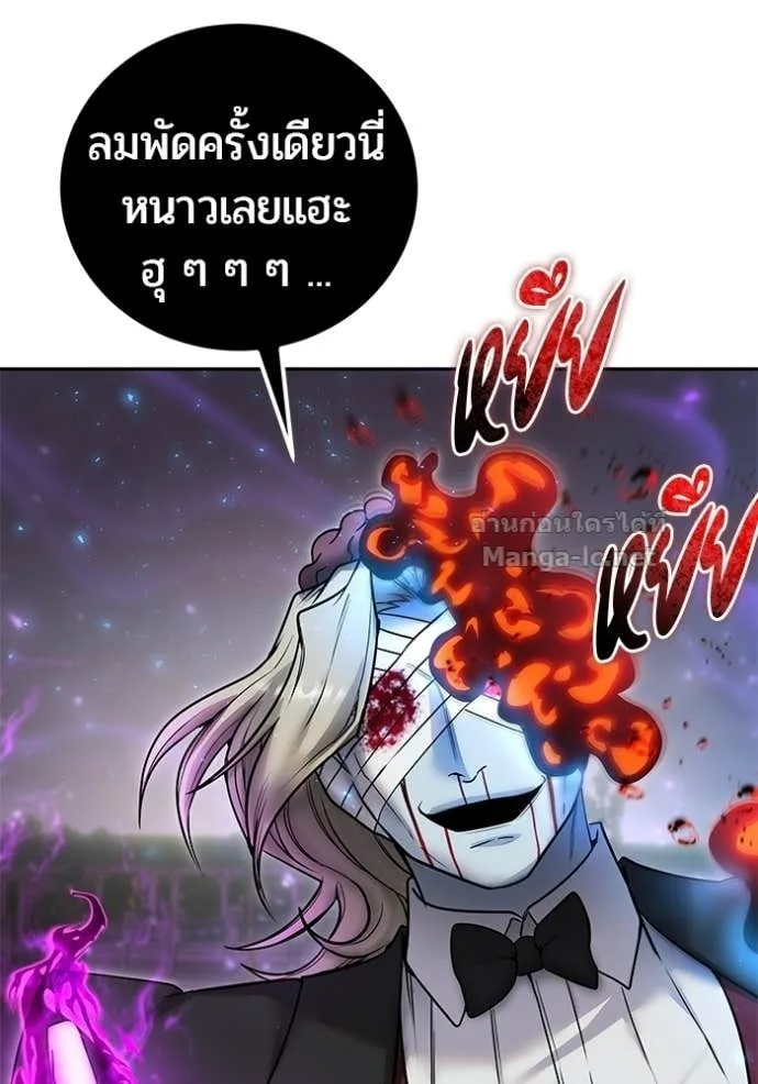 Secretly More Powerful Than the Hero แกร่งเกินผู้กล้า แต่ซ่าไม่ได้ ตอนที่ 92 หน้า 92