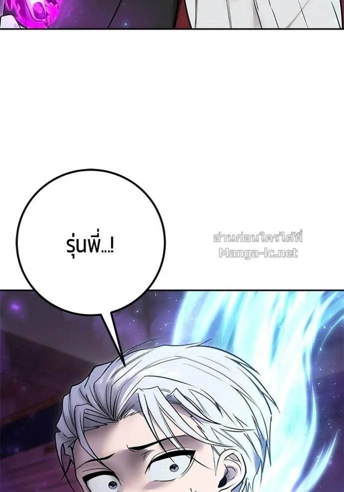 Secretly More Powerful Than the Hero แกร่งเกินผู้กล้า แต่ซ่าไม่ได้ ตอนที่ 92 หน้า 93