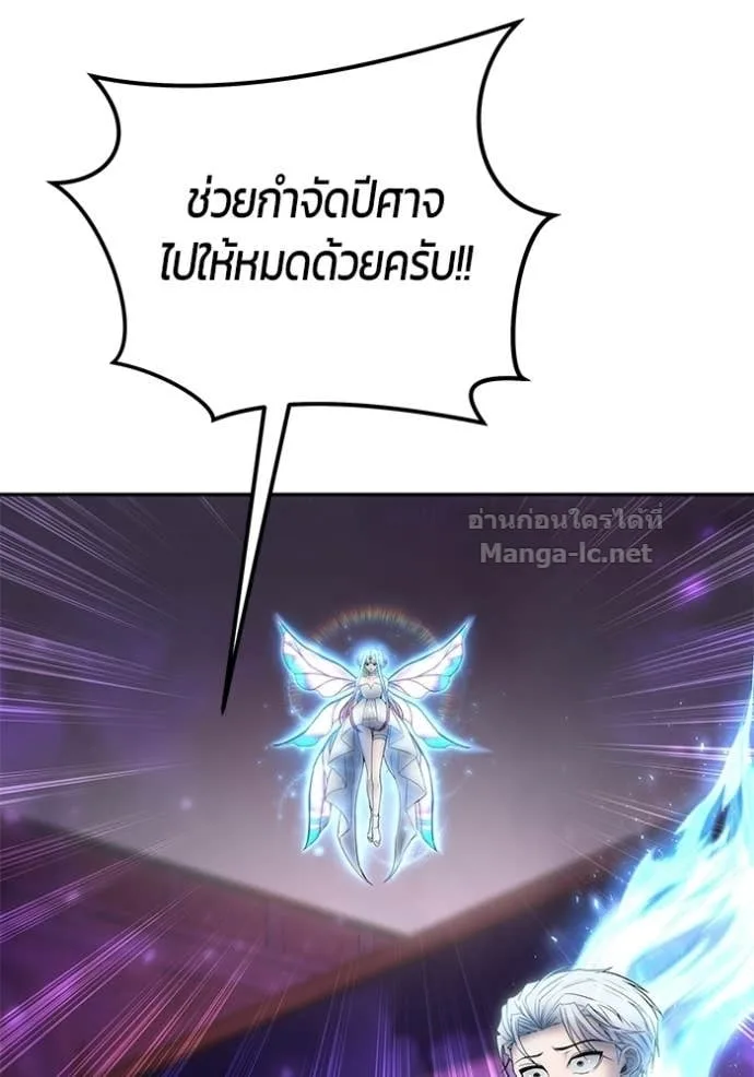 Secretly More Powerful Than the Hero แกร่งเกินผู้กล้า แต่ซ่าไม่ได้ ตอนที่ 92 หน้า 96