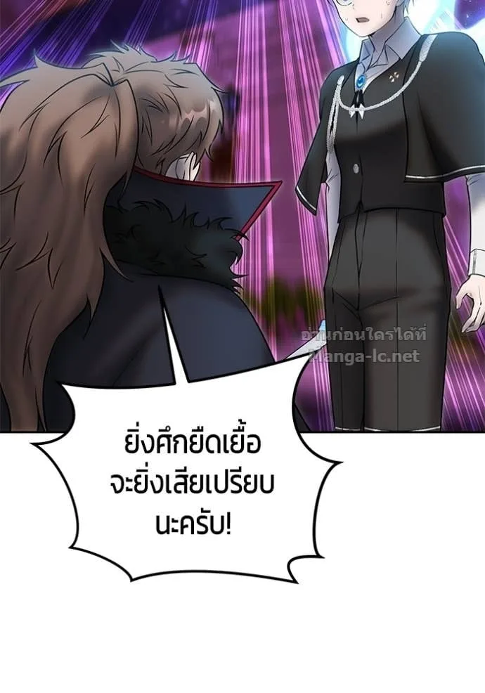 Secretly More Powerful Than the Hero แกร่งเกินผู้กล้า แต่ซ่าไม่ได้ ตอนที่ 92 หน้า 97