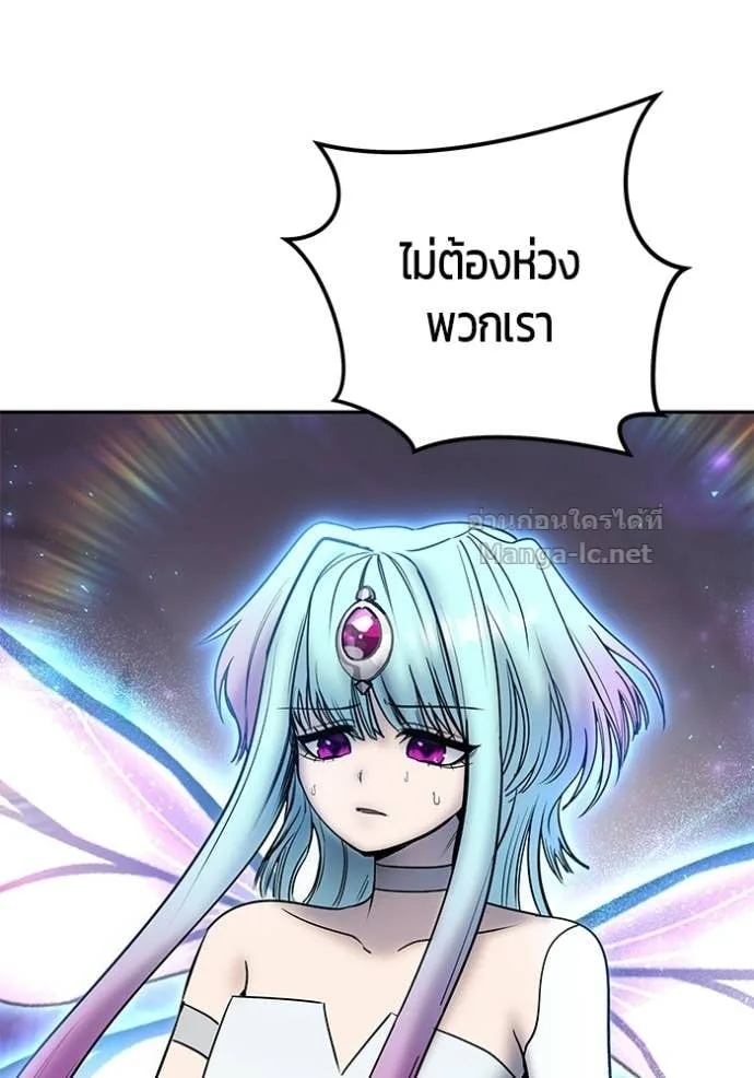 Secretly More Powerful Than the Hero แกร่งเกินผู้กล้า แต่ซ่าไม่ได้ ตอนที่ 92 หน้า 98