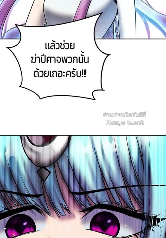 Secretly More Powerful Than the Hero แกร่งเกินผู้กล้า แต่ซ่าไม่ได้ ตอนที่ 92 หน้า 99