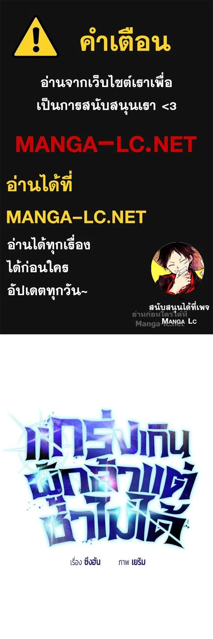Secretly More Powerful Than the Hero แกร่งเกินผู้กล้า แต่ซ่าไม่ได้ ตอนที่ 93 หน้า 1
