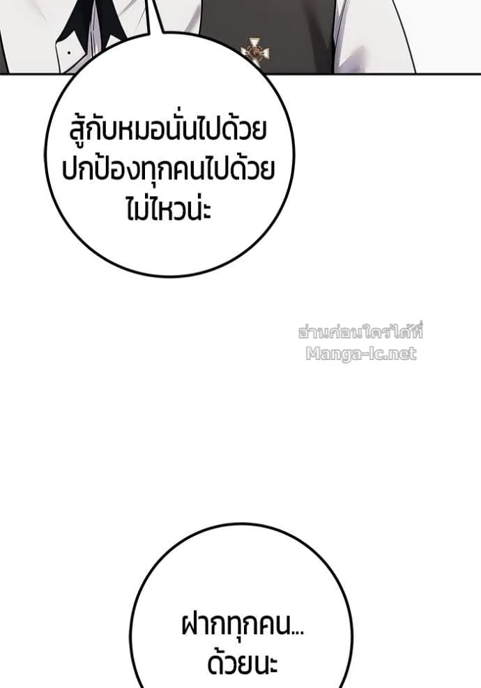 Secretly More Powerful Than the Hero แกร่งเกินผู้กล้า แต่ซ่าไม่ได้ ตอนที่ 93 หน้า 10