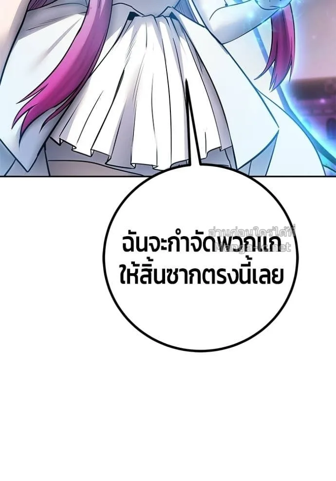 Secretly More Powerful Than the Hero แกร่งเกินผู้กล้า แต่ซ่าไม่ได้ ตอนที่ 93 หน้า 102
