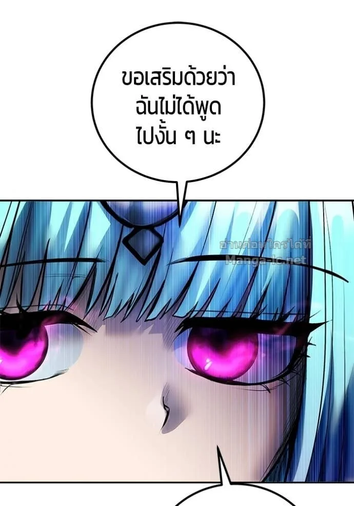 Secretly More Powerful Than the Hero แกร่งเกินผู้กล้า แต่ซ่าไม่ได้ ตอนที่ 93 หน้า 103