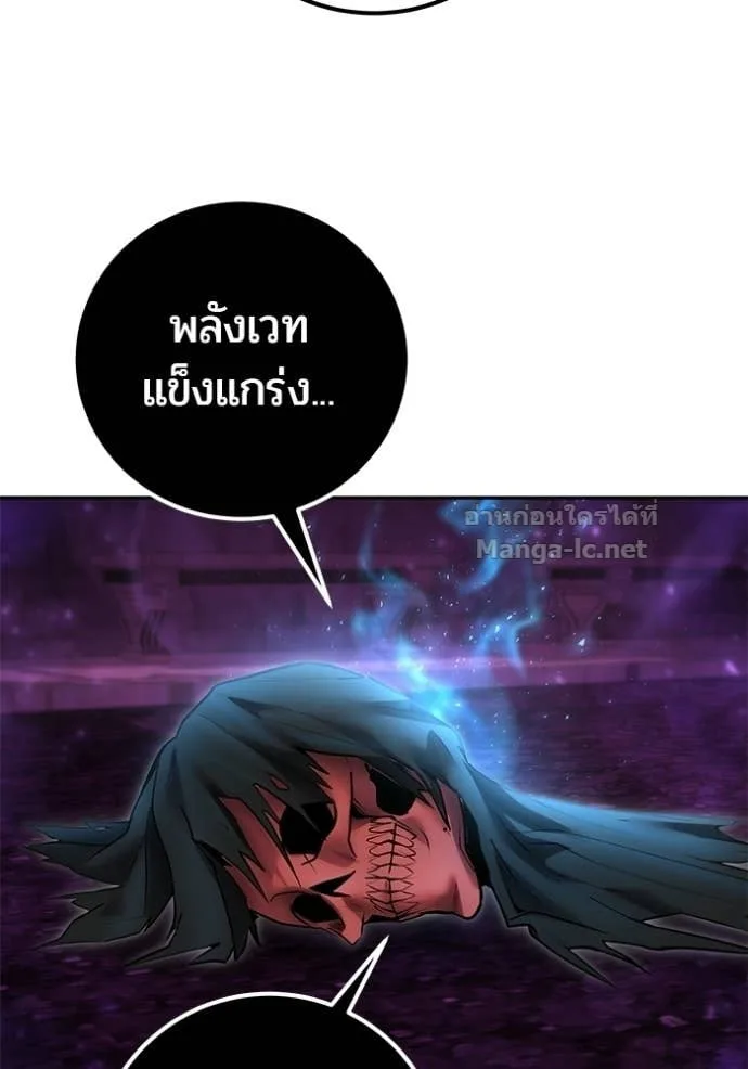 Secretly More Powerful Than the Hero แกร่งเกินผู้กล้า แต่ซ่าไม่ได้ ตอนที่ 93 หน้า 105