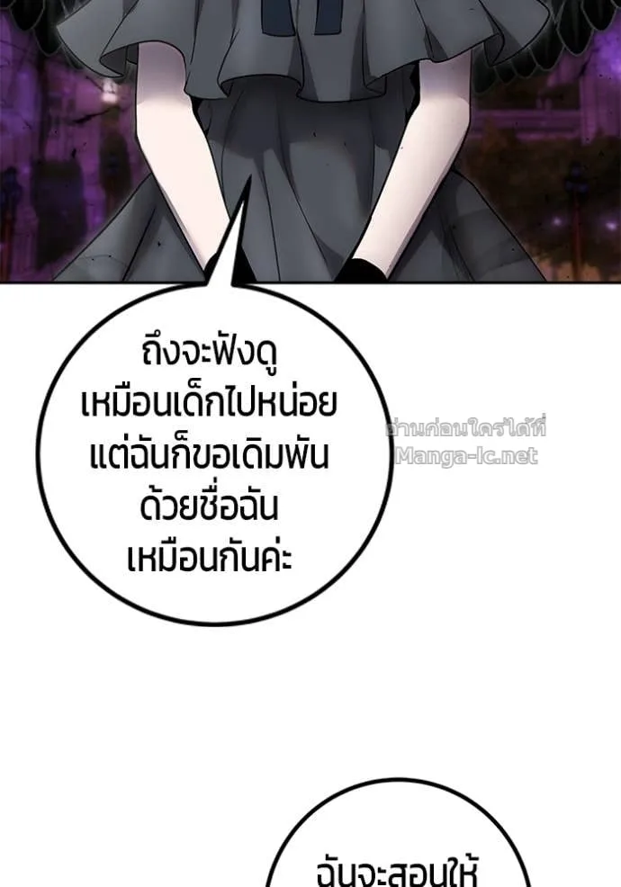 Secretly More Powerful Than the Hero แกร่งเกินผู้กล้า แต่ซ่าไม่ได้ ตอนที่ 93 หน้า 108
