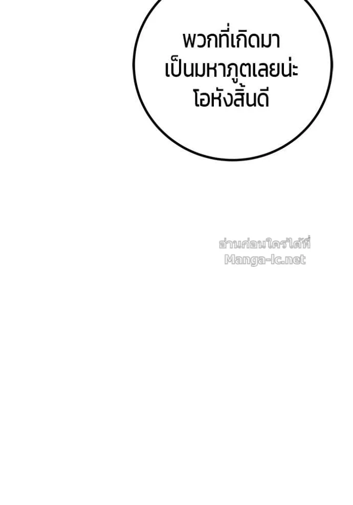 Secretly More Powerful Than the Hero แกร่งเกินผู้กล้า แต่ซ่าไม่ได้ ตอนที่ 93 หน้า 110
