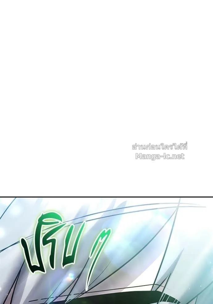 Secretly More Powerful Than the Hero แกร่งเกินผู้กล้า แต่ซ่าไม่ได้ ตอนที่ 93 หน้า 111