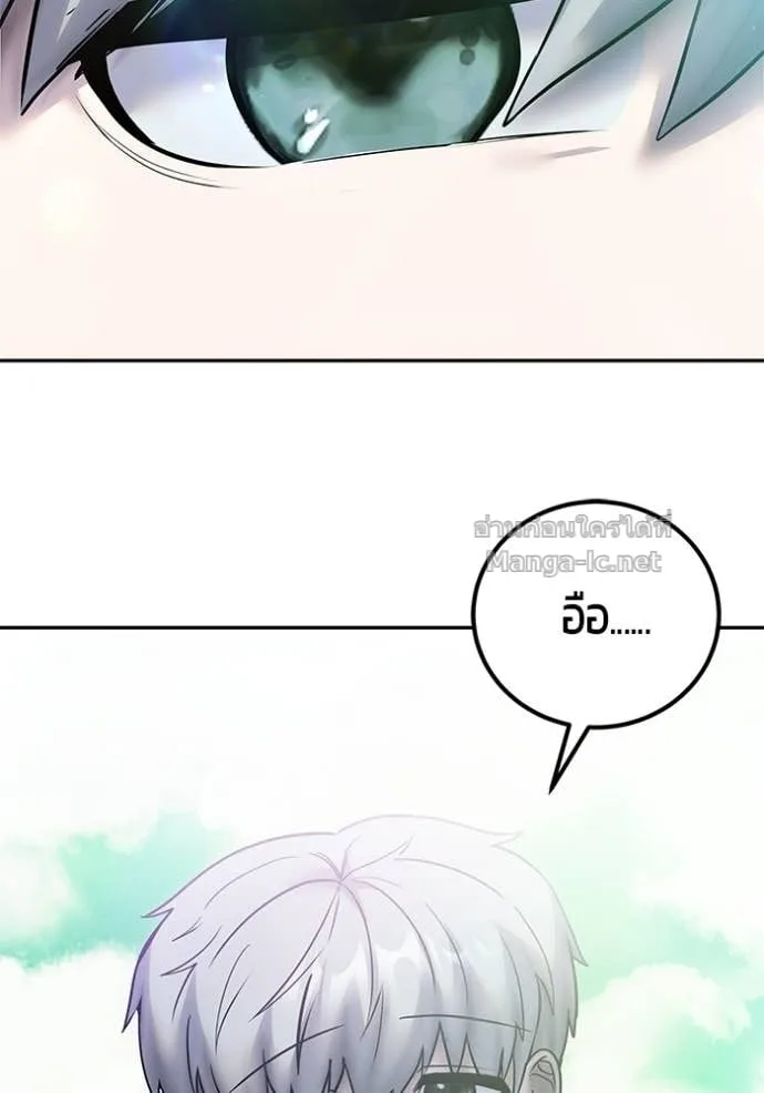 Secretly More Powerful Than the Hero แกร่งเกินผู้กล้า แต่ซ่าไม่ได้ ตอนที่ 93 หน้า 112