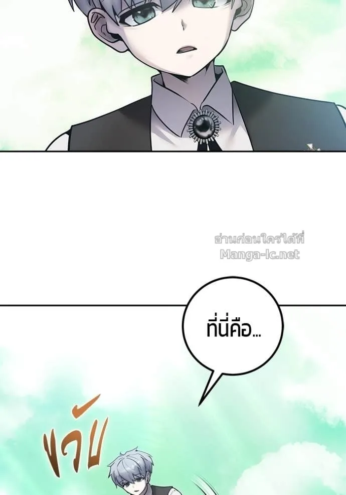 Secretly More Powerful Than the Hero แกร่งเกินผู้กล้า แต่ซ่าไม่ได้ ตอนที่ 93 หน้า 113