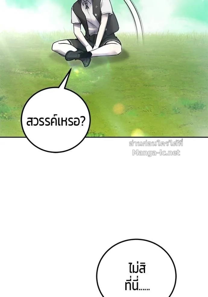 Secretly More Powerful Than the Hero แกร่งเกินผู้กล้า แต่ซ่าไม่ได้ ตอนที่ 93 หน้า 114