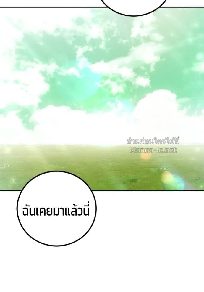 Secretly More Powerful Than the Hero แกร่งเกินผู้กล้า แต่ซ่าไม่ได้ ตอนที่ 93 หน้า 115