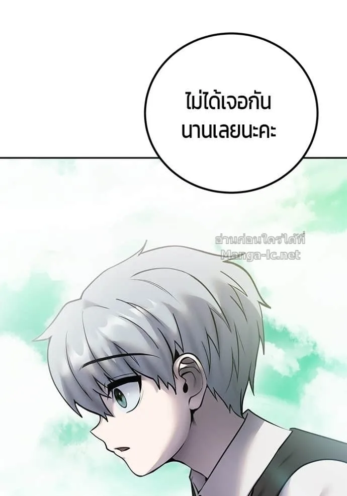 Secretly More Powerful Than the Hero แกร่งเกินผู้กล้า แต่ซ่าไม่ได้ ตอนที่ 93 หน้า 116