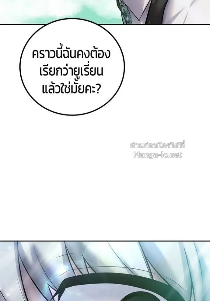 Secretly More Powerful Than the Hero แกร่งเกินผู้กล้า แต่ซ่าไม่ได้ ตอนที่ 93 หน้า 117
