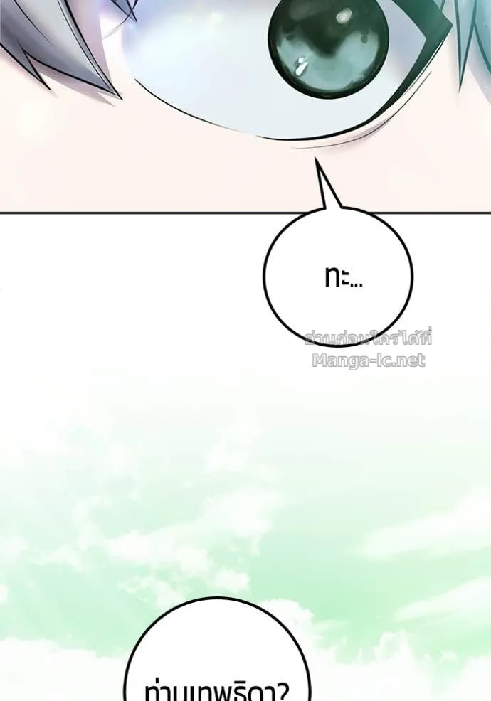 Secretly More Powerful Than the Hero แกร่งเกินผู้กล้า แต่ซ่าไม่ได้ ตอนที่ 93 หน้า 118