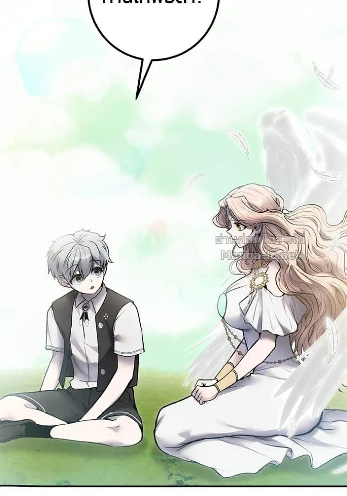 Secretly More Powerful Than the Hero แกร่งเกินผู้กล้า แต่ซ่าไม่ได้ ตอนที่ 93 หน้า 119