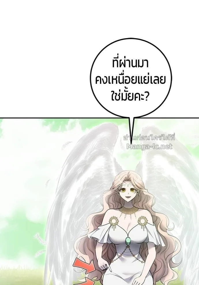 Secretly More Powerful Than the Hero แกร่งเกินผู้กล้า แต่ซ่าไม่ได้ ตอนที่ 93 หน้า 120