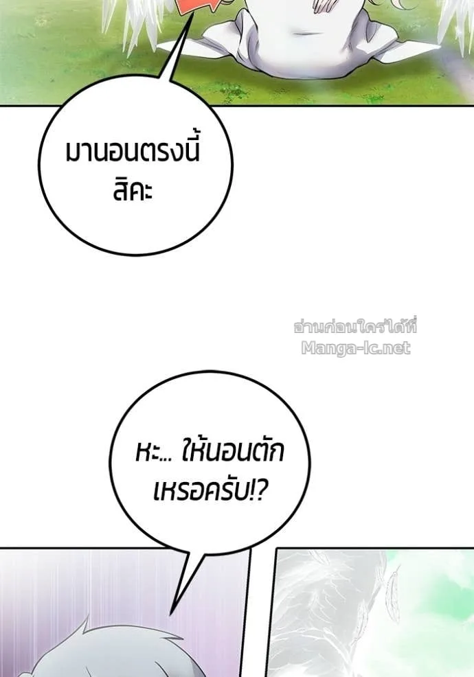 Secretly More Powerful Than the Hero แกร่งเกินผู้กล้า แต่ซ่าไม่ได้ ตอนที่ 93 หน้า 121