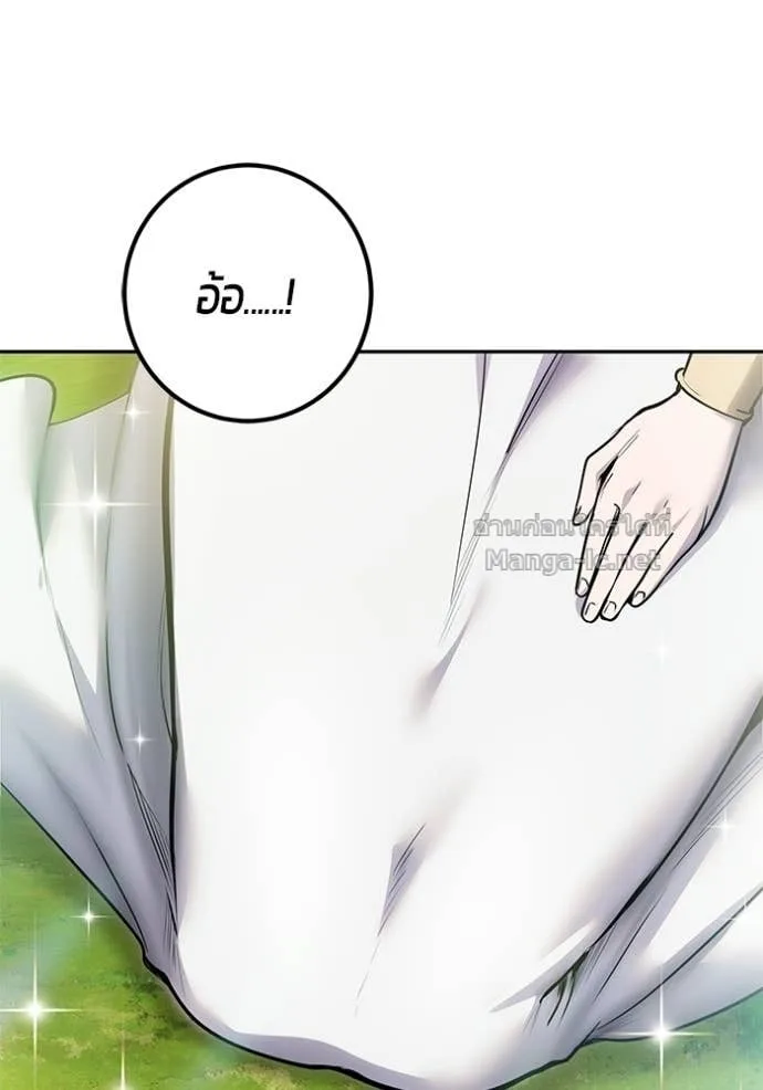 Secretly More Powerful Than the Hero แกร่งเกินผู้กล้า แต่ซ่าไม่ได้ ตอนที่ 93 หน้า 123