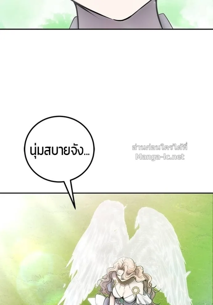 Secretly More Powerful Than the Hero แกร่งเกินผู้กล้า แต่ซ่าไม่ได้ ตอนที่ 93 หน้า 126