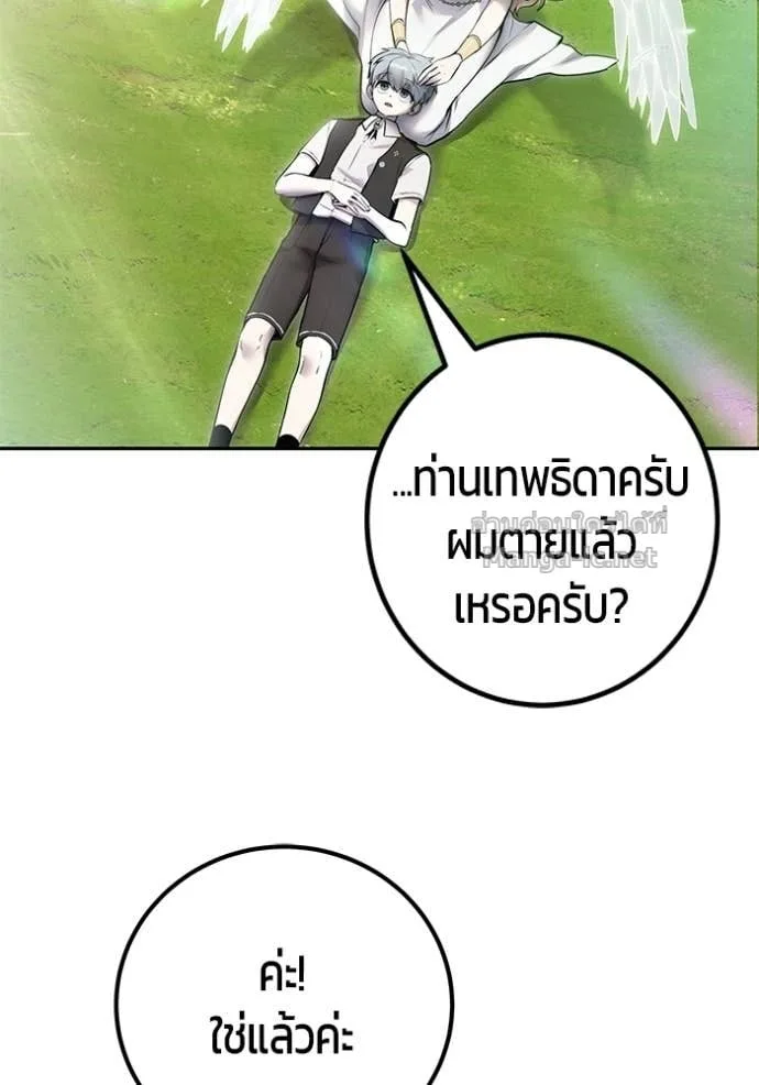 Secretly More Powerful Than the Hero แกร่งเกินผู้กล้า แต่ซ่าไม่ได้ ตอนที่ 93 หน้า 127
